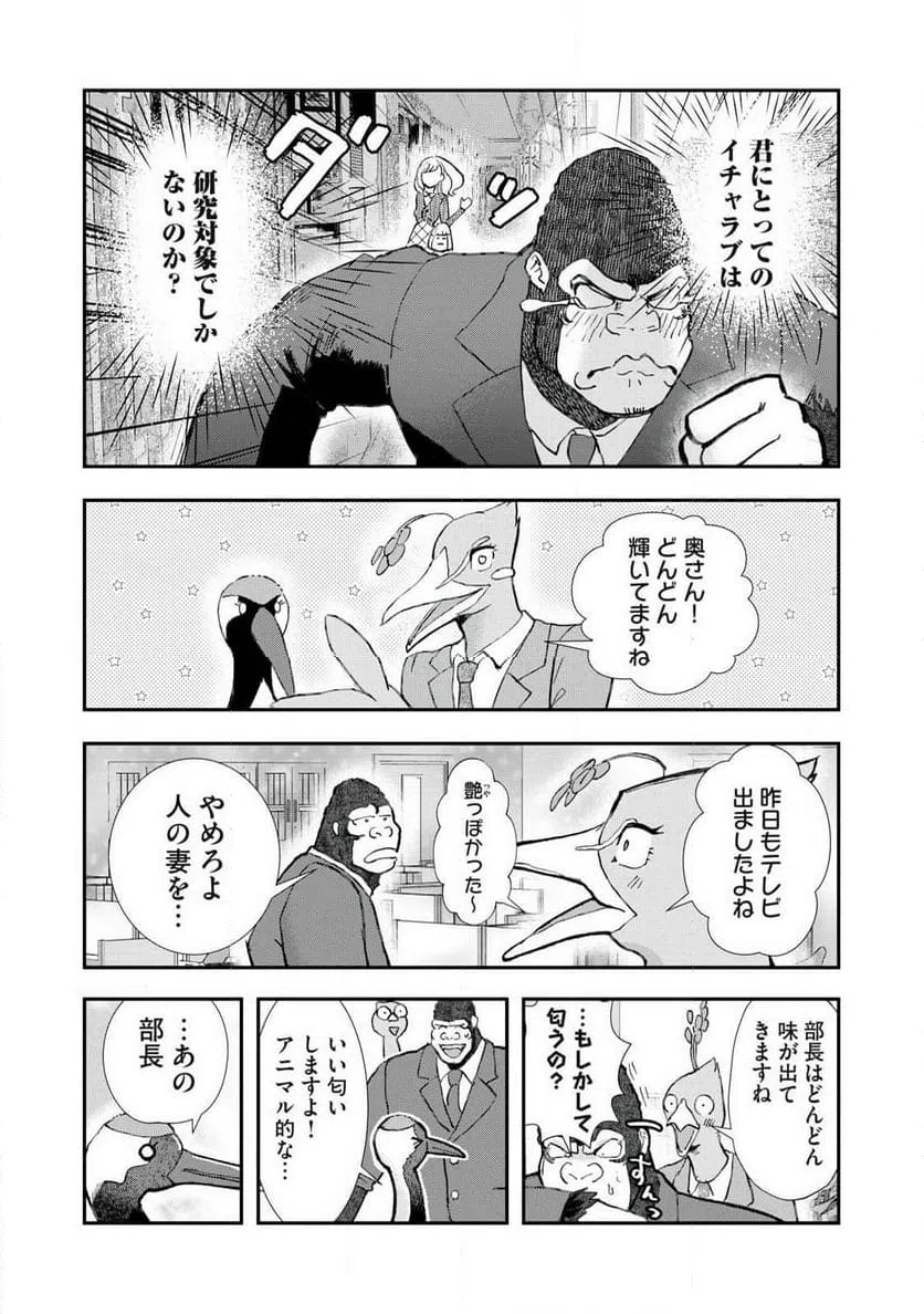 ページ 5 — 第33話