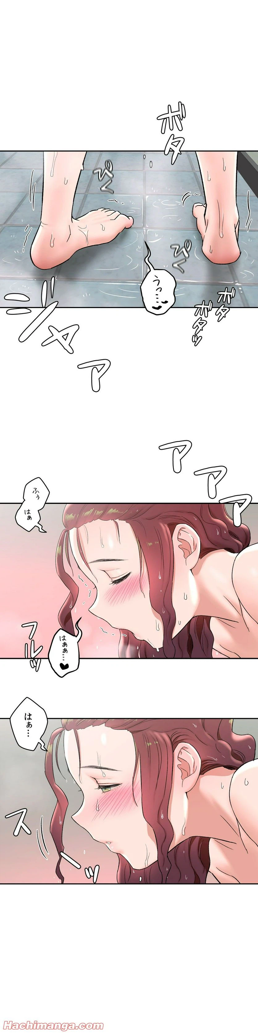 ページ 23 — 第44話
