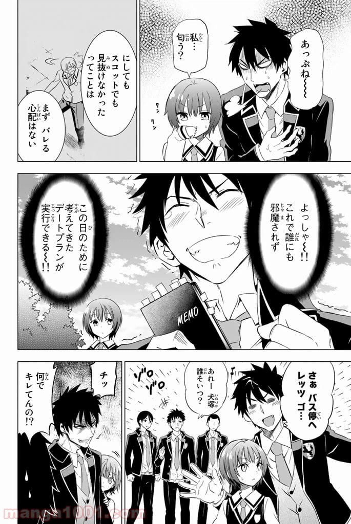 ページ 10 — 第3話