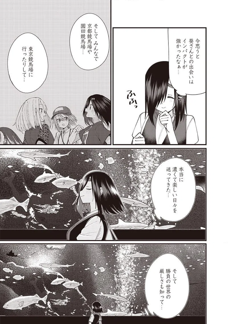 ページ 11 — 第17話