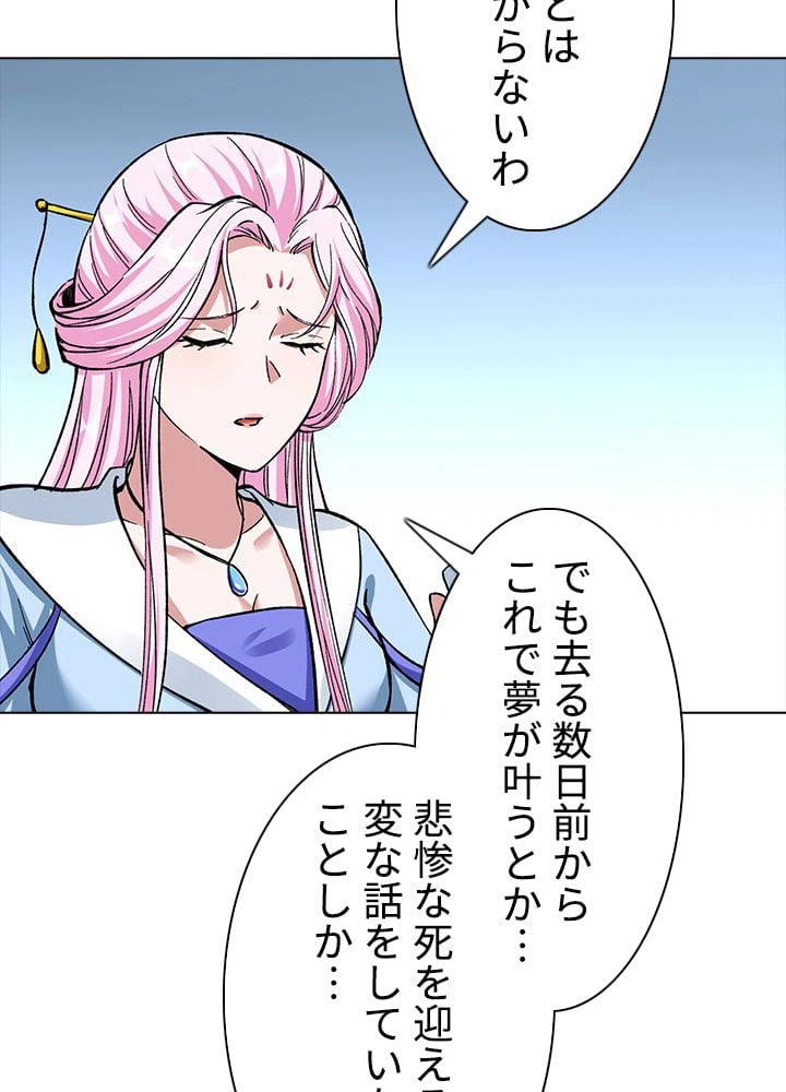 ページ 21 — 第226話