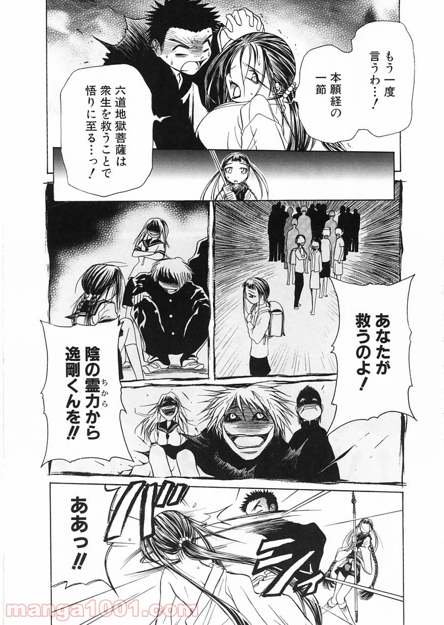 ページ 16 — 第12話