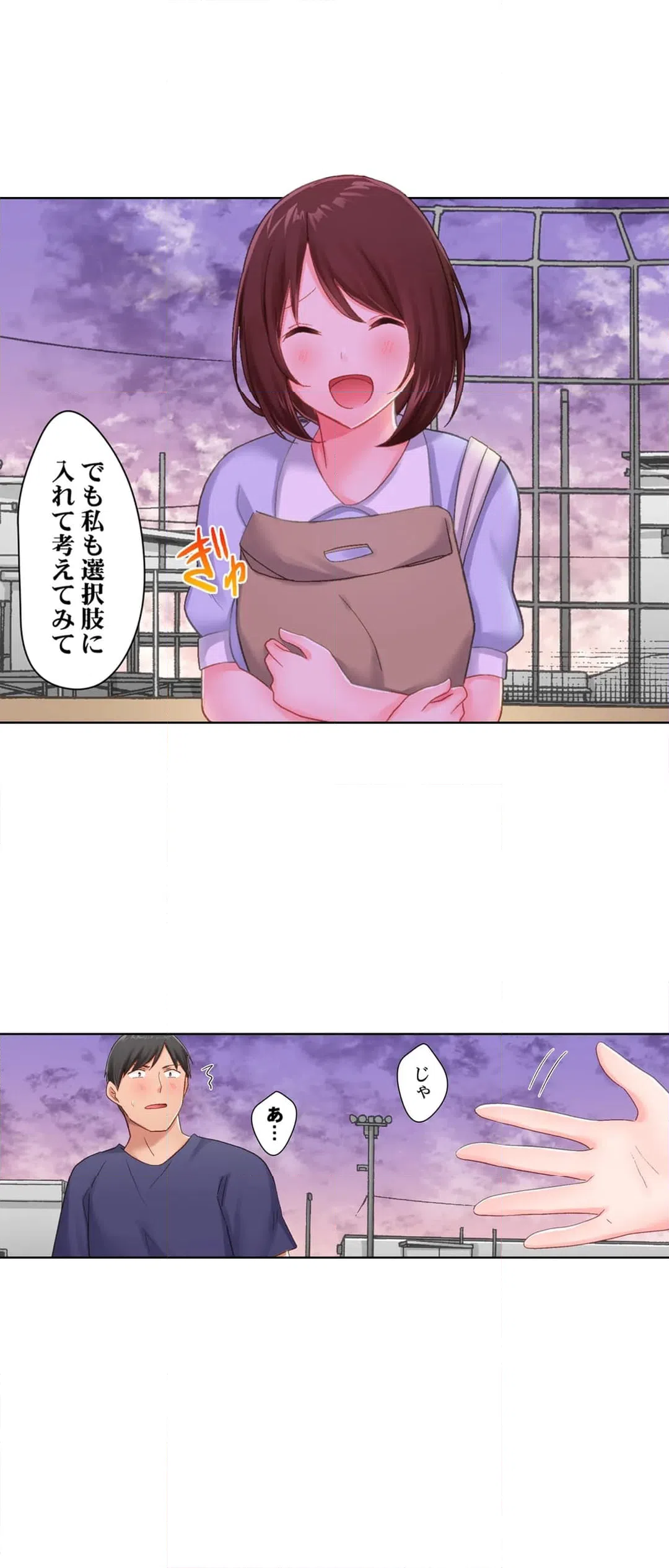 ページ 4 — 第22話