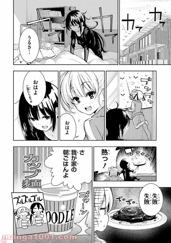 ページ 14 — 第27話