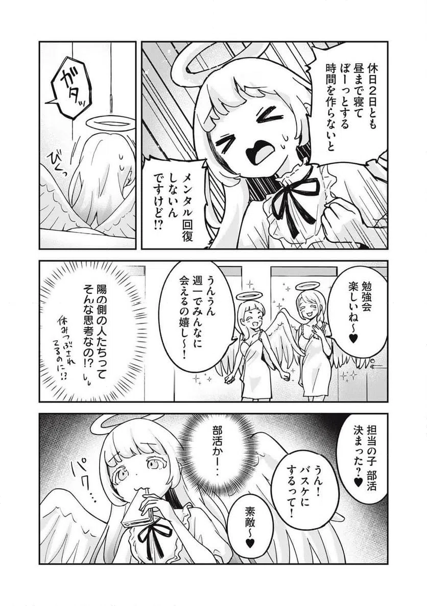 ページ 4 — 第2話