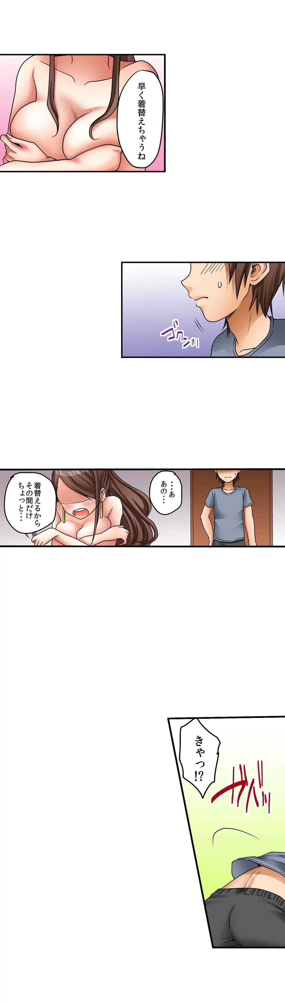 ページ 15 — 第4話