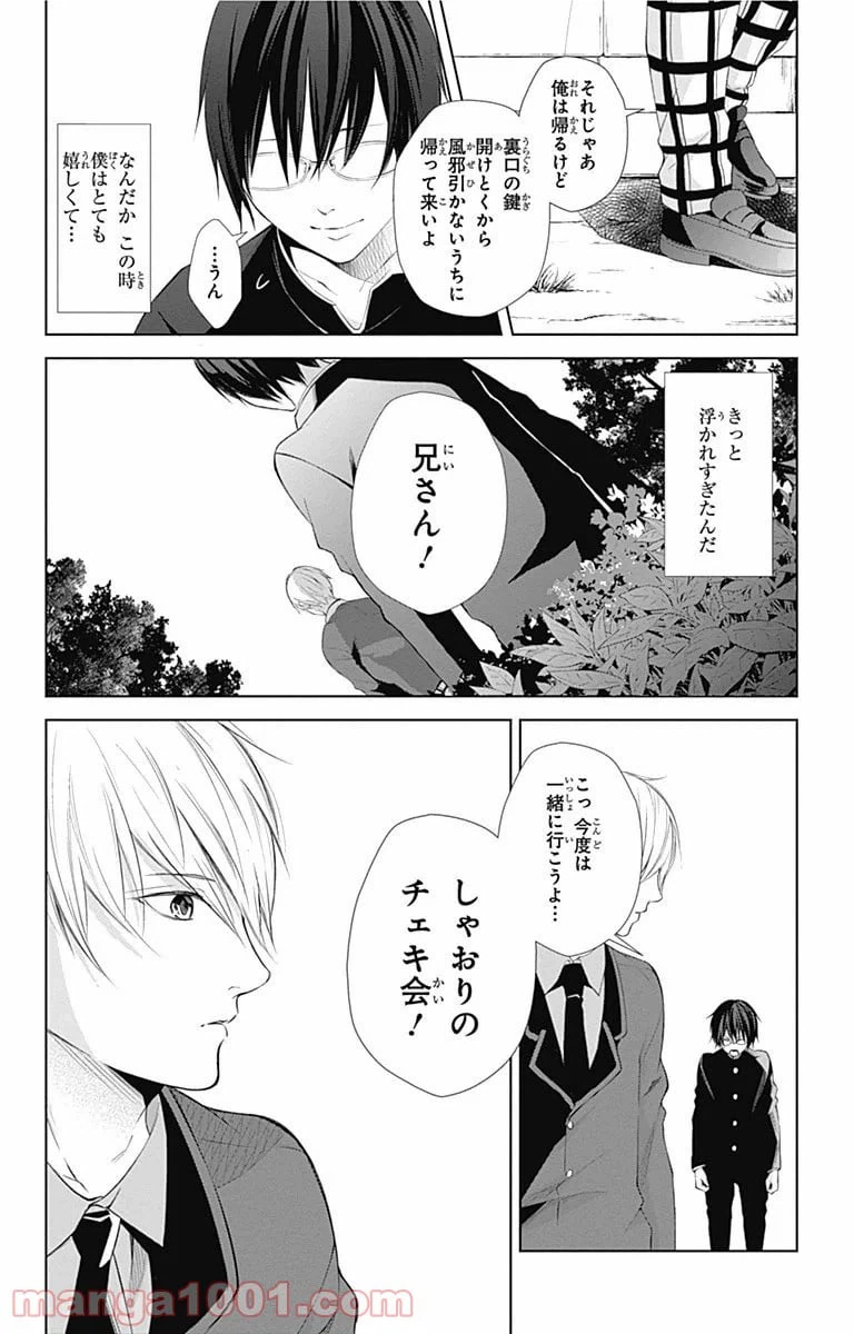 ページ 13 — 第1話
