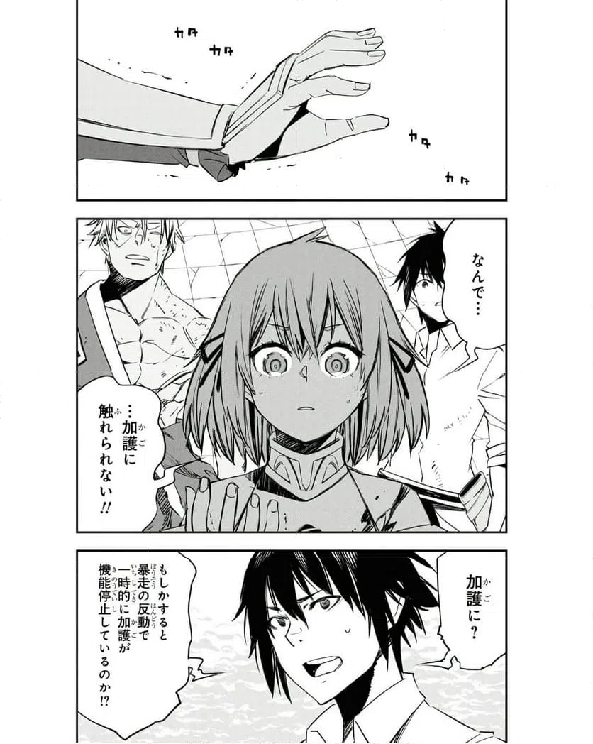 ページ 8 — 第69話