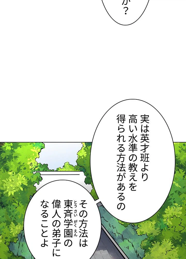 ページ 19 — 第160話