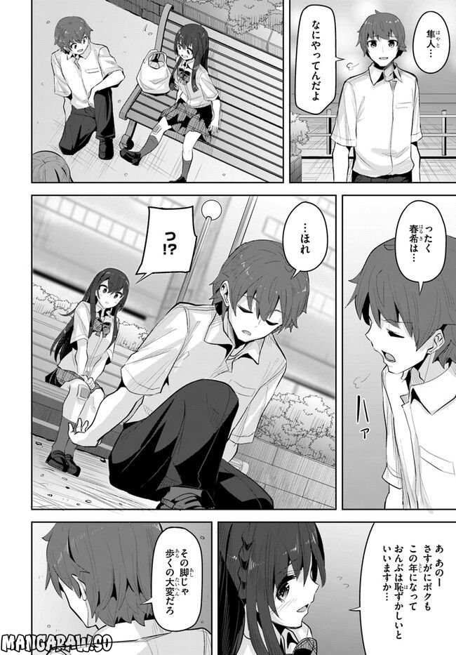ページ 28 — 第15話