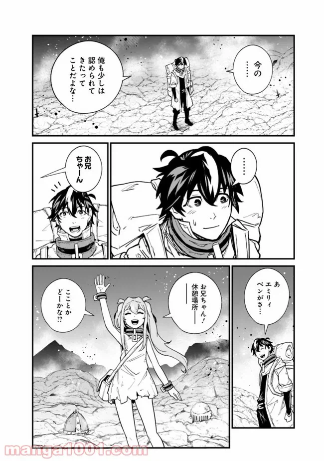 ページ 16 — 第10話
