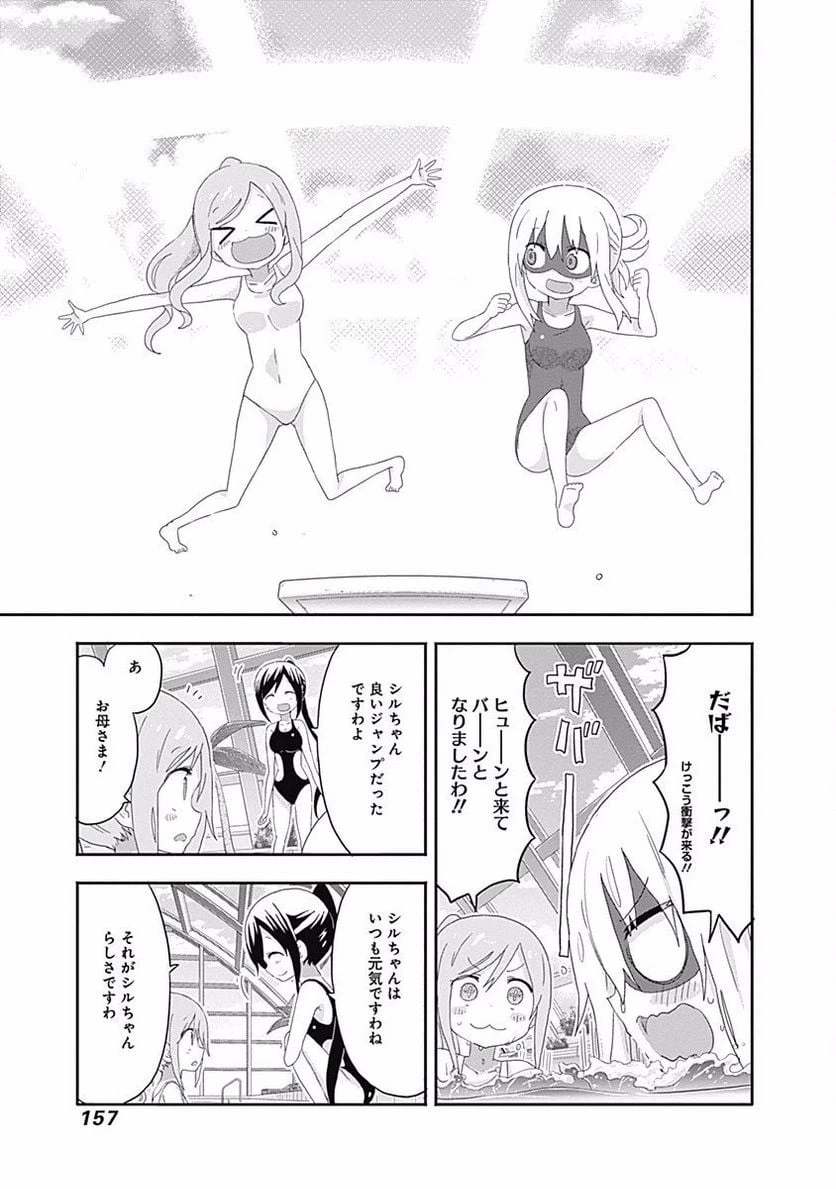 ページ 7 — 第160話