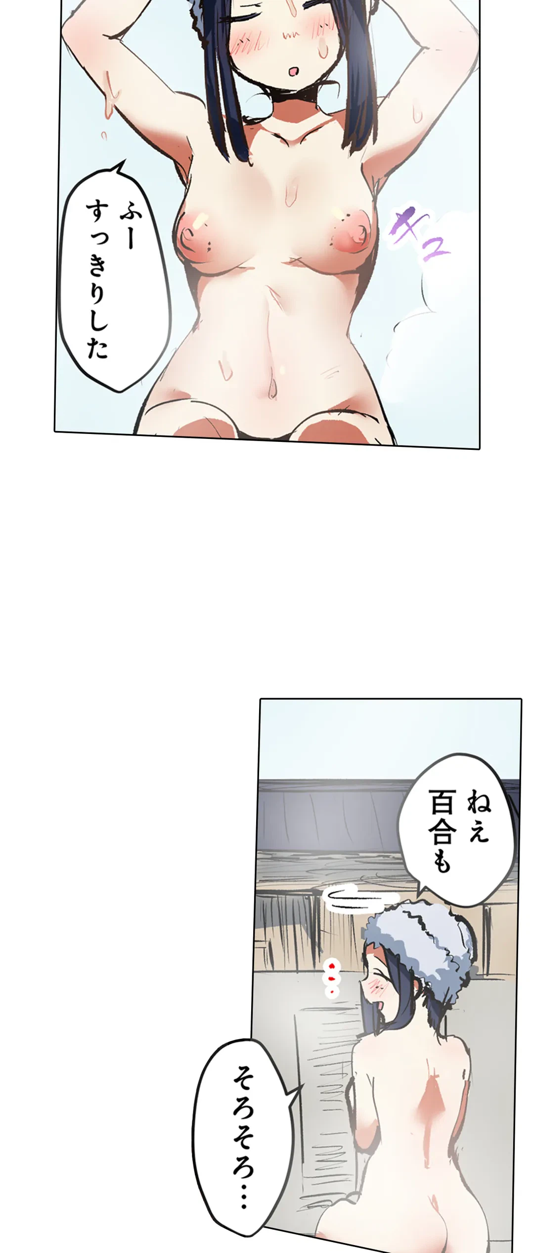 ページ 23 — 第14話