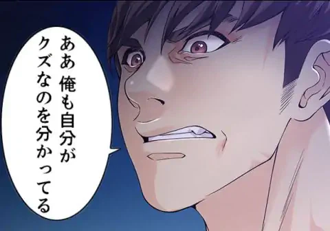 ページ 11 — 第11話