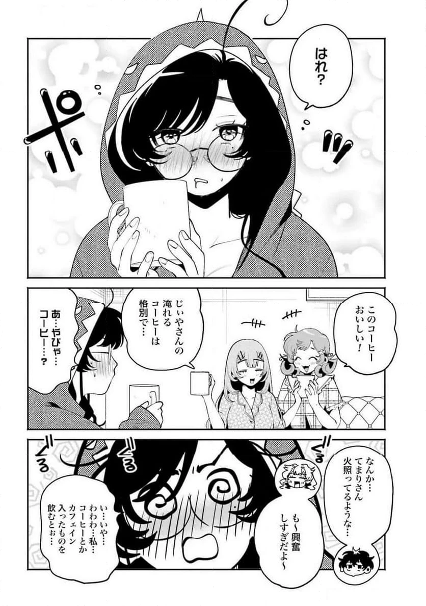 ページ 10 — 第37話