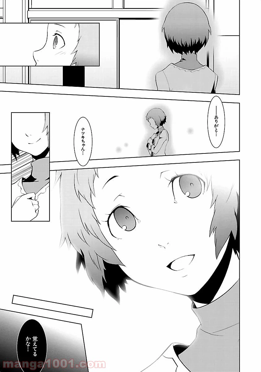ページ 37 — 第11話