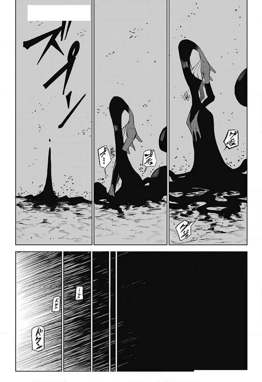 ページ 7 — 第7話
