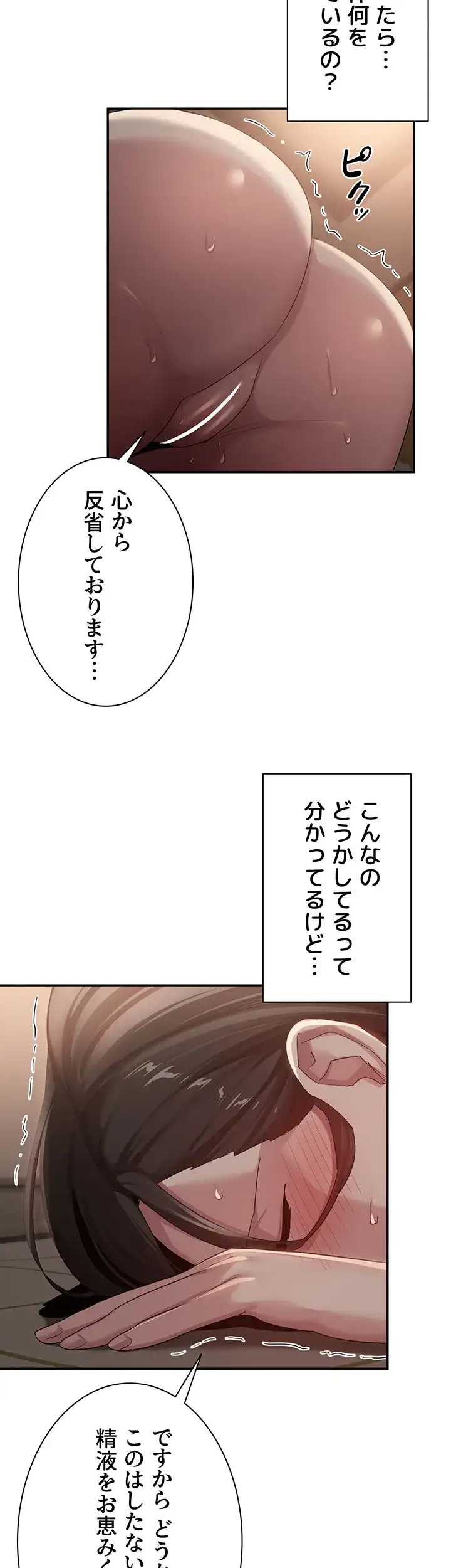 ページ 25 — 第97話