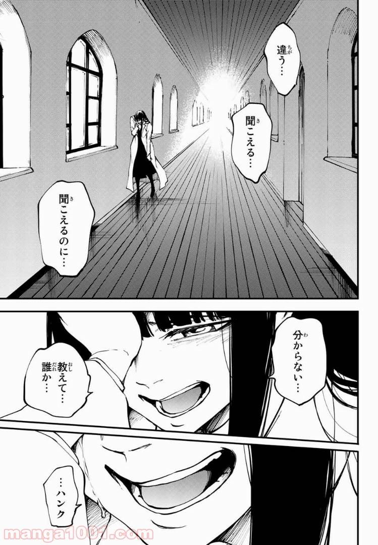ページ 23 — 第43話
