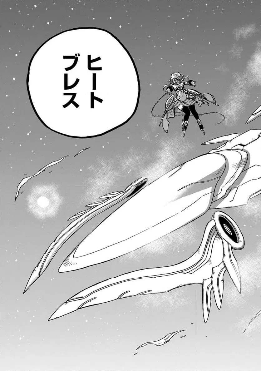ページ 19 — 第13話