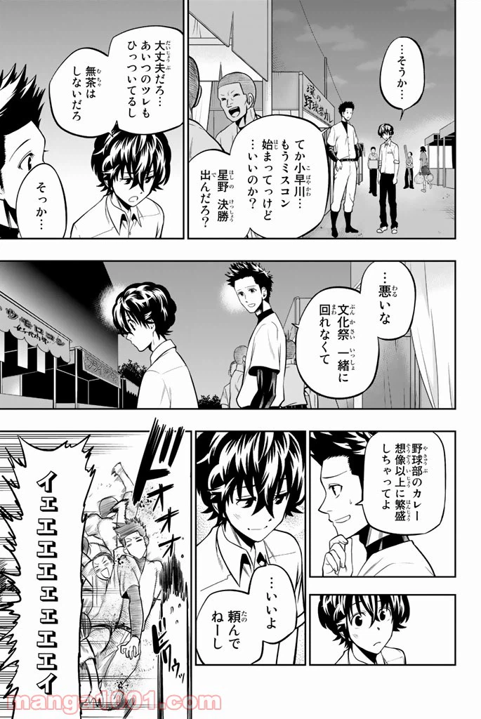 ページ 7 — 第41話