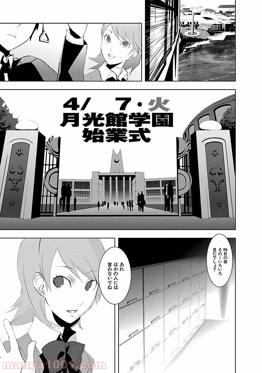 ページ 24 — 第2話