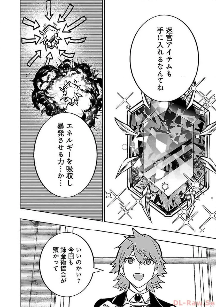 ページ 18 — 第17話