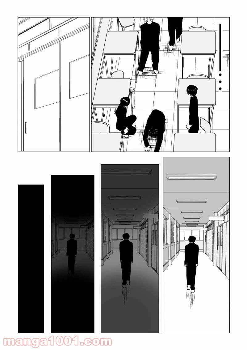 ページ 12 — 第14話