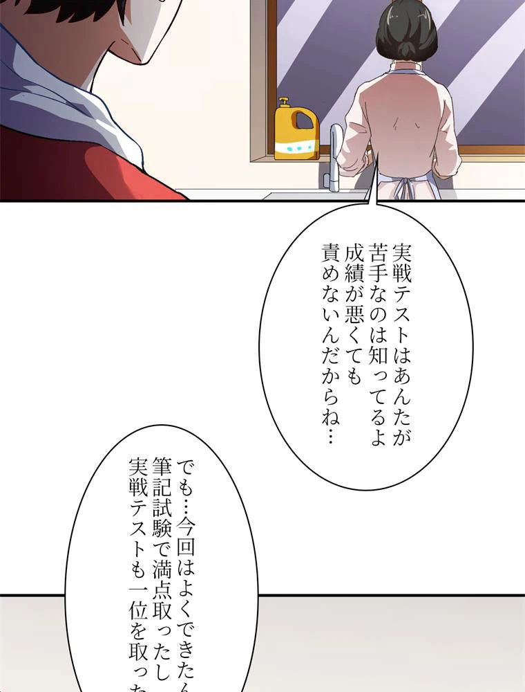 ページ 7 — 第62話