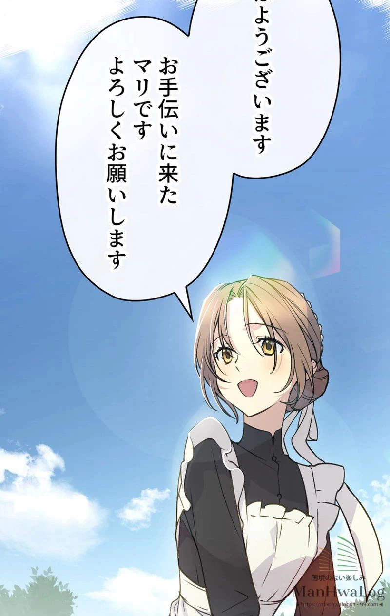 ページ 23 — 第3話