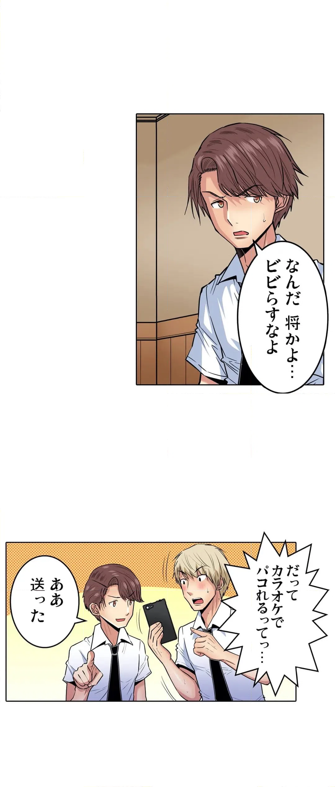 ページ 16 — 第47話