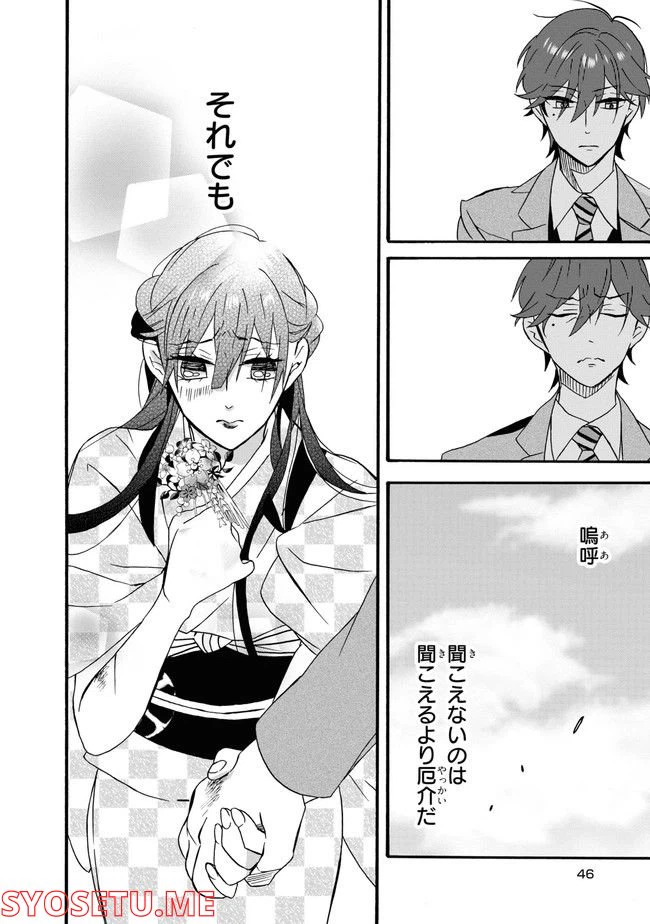 ページ 46 — 第1話