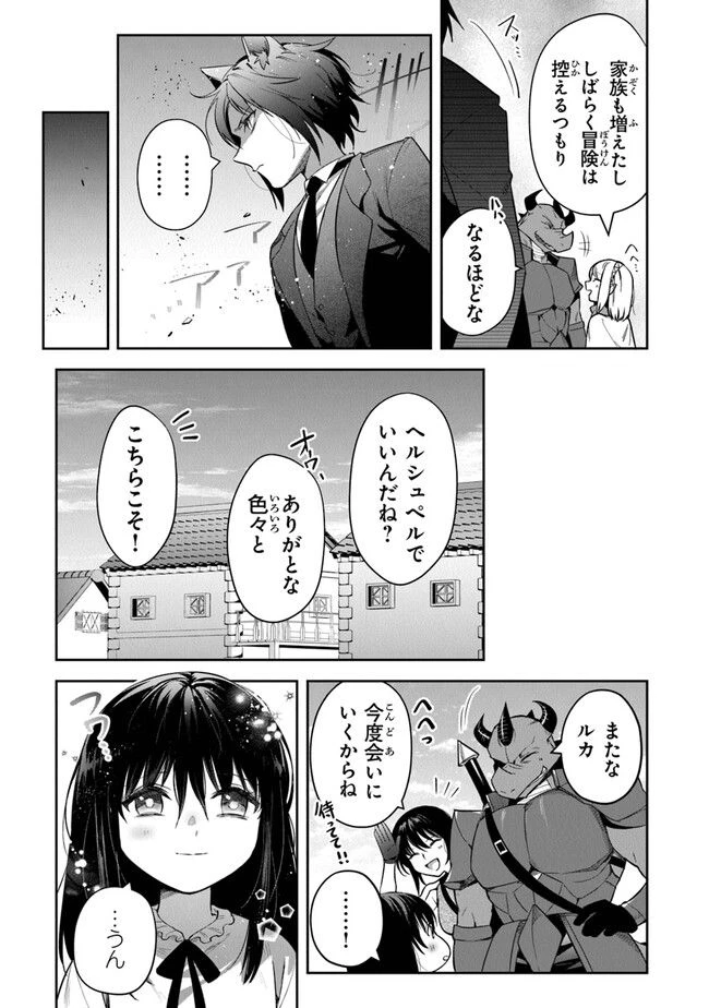 ページ 25 — 第29話