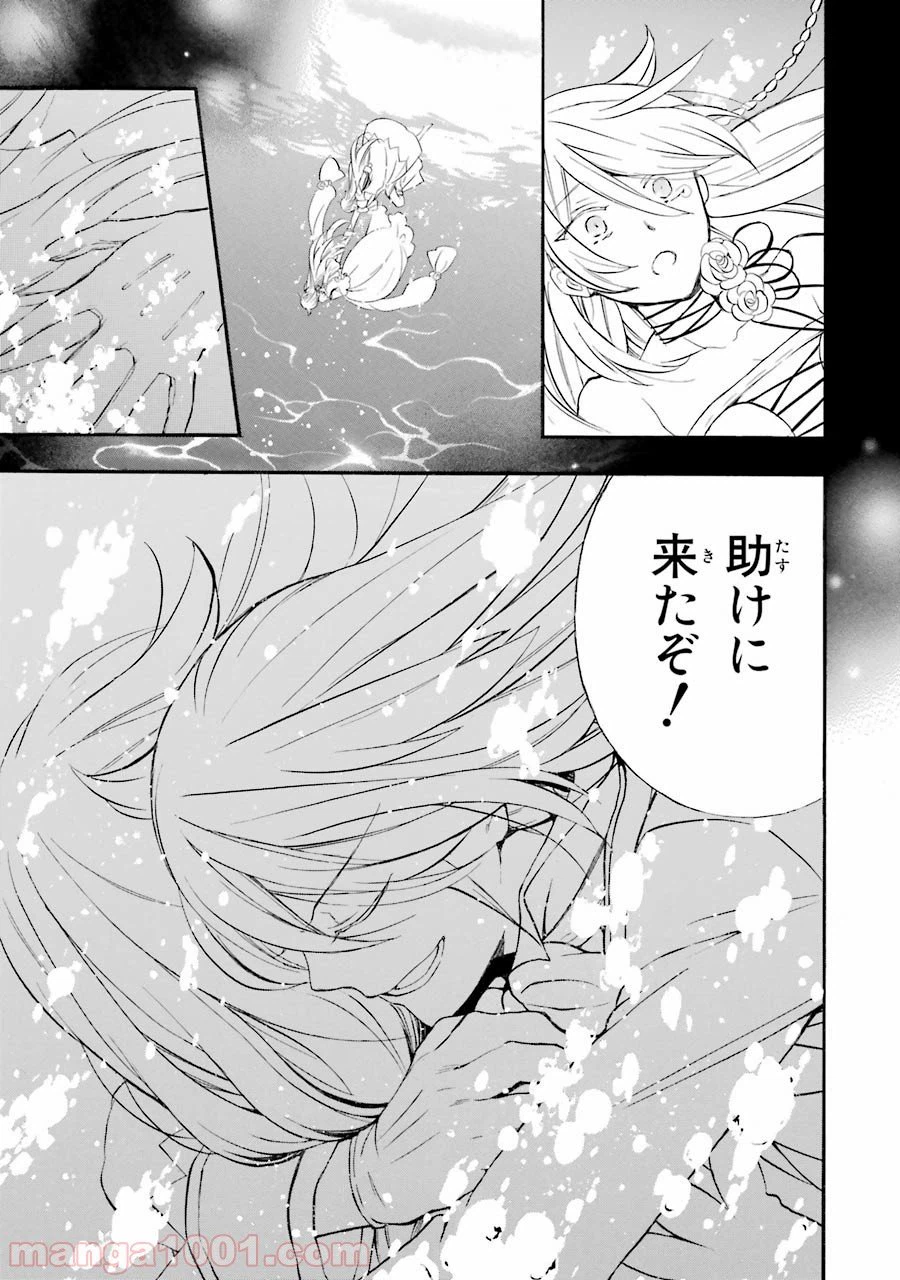 ページ 25 — 第103話