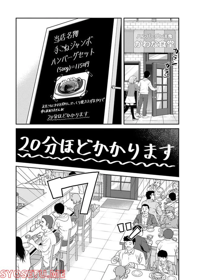 ページ 15 — 第2.2話