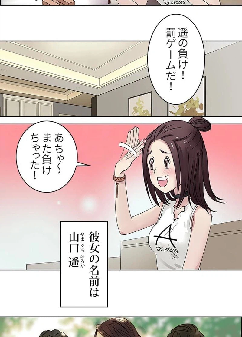 ページ 5 — 第1話