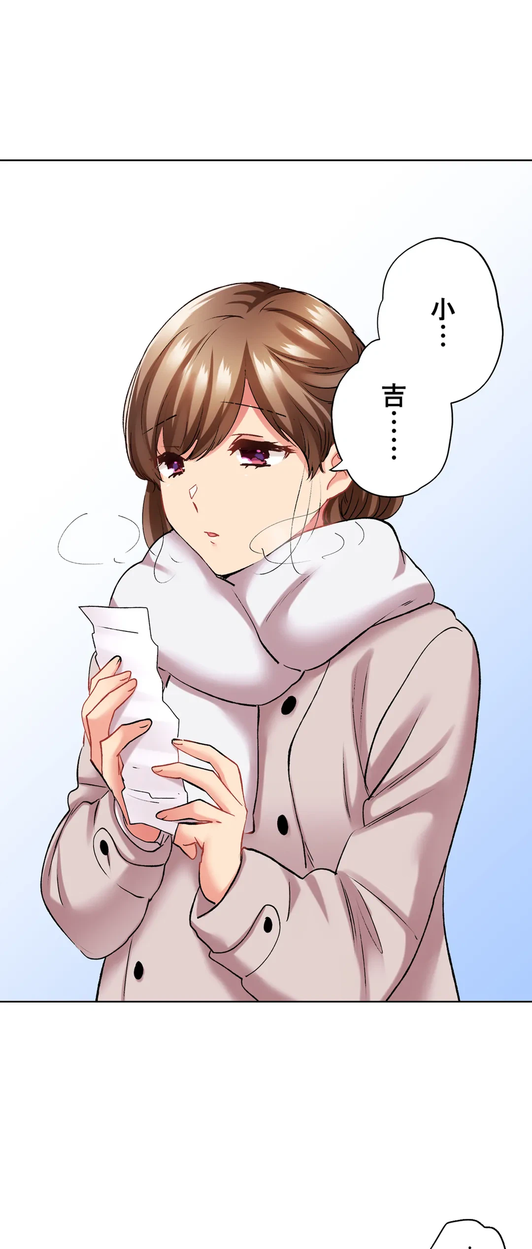 ページ 13 — 第109話