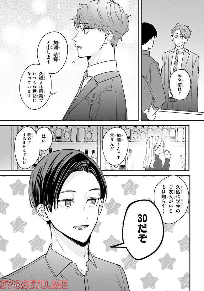 ページ 12 — 第12話
