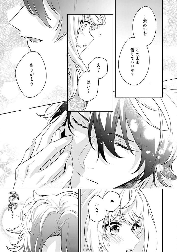 ページ 29 — 第13話