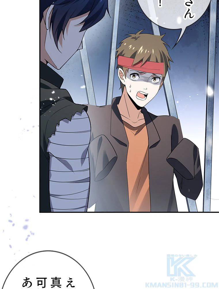 ページ 5 — 第41話