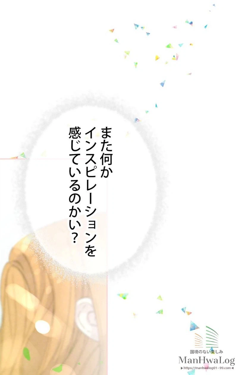 ページ 17 — 第3話