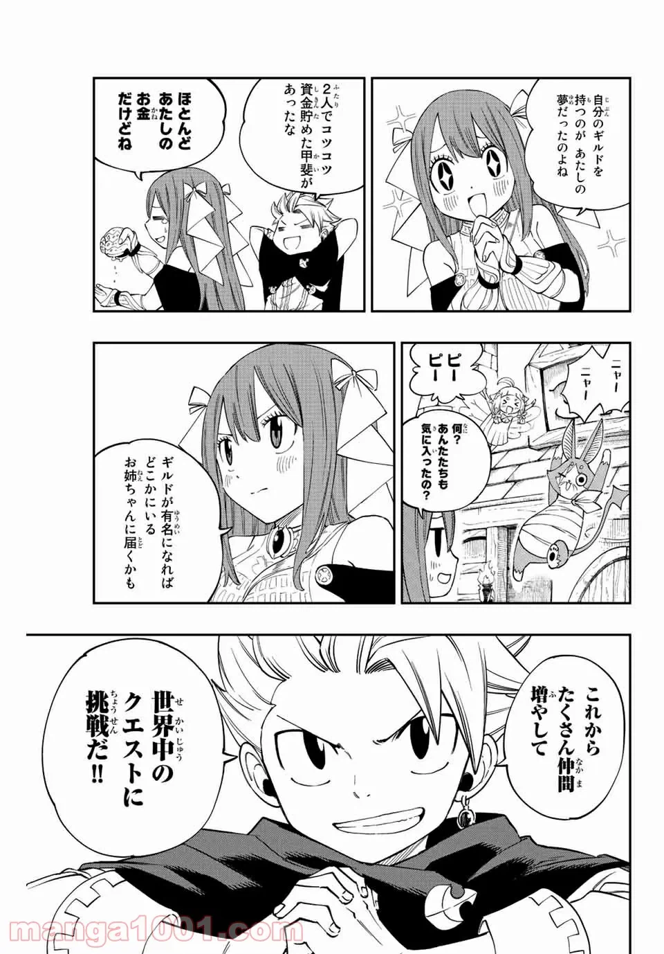 ページ 5 — 第5話