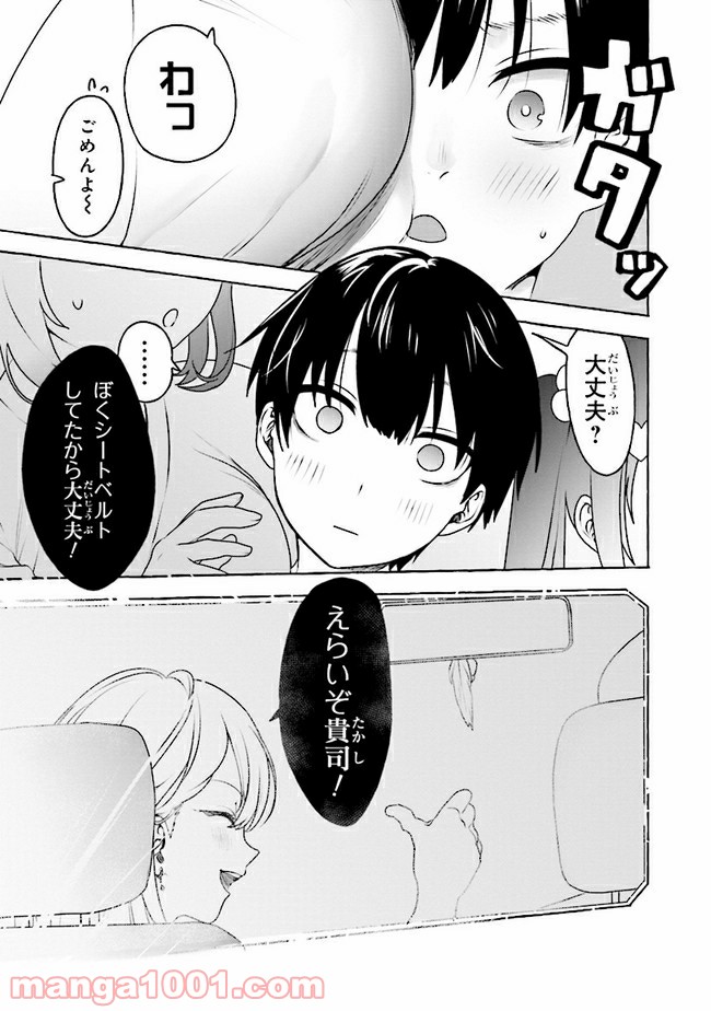ページ 5 — 第7話