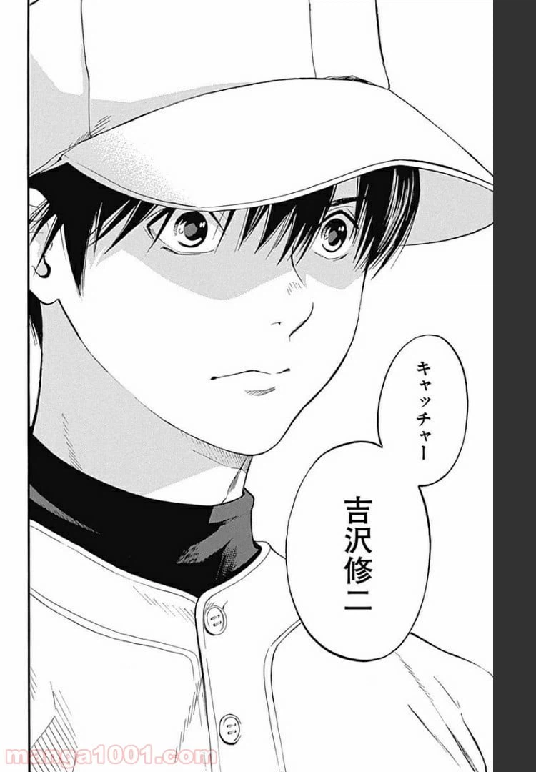ページ 20 — 第4.2話