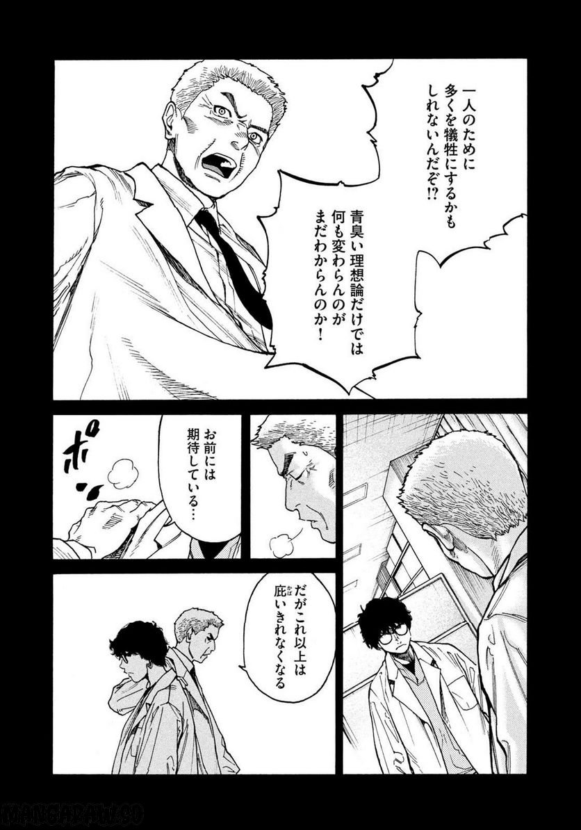 ページ 9 — 第95話