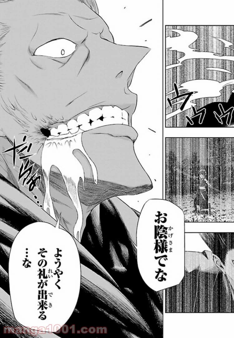 ページ 19 — 第52話