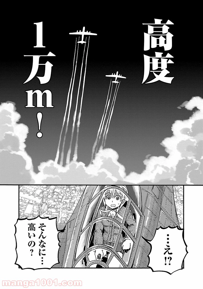 ページ 32 — 第12話
