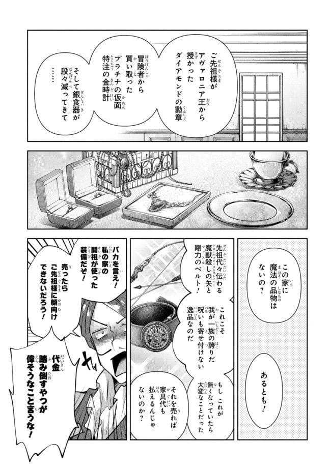 ページ 9 — 第5話