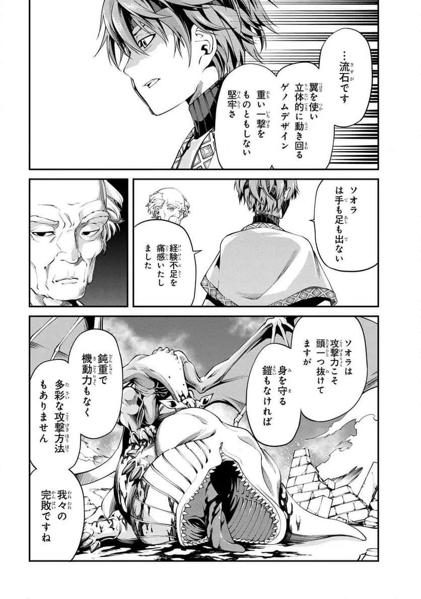 ページ 28 — 第3.1話