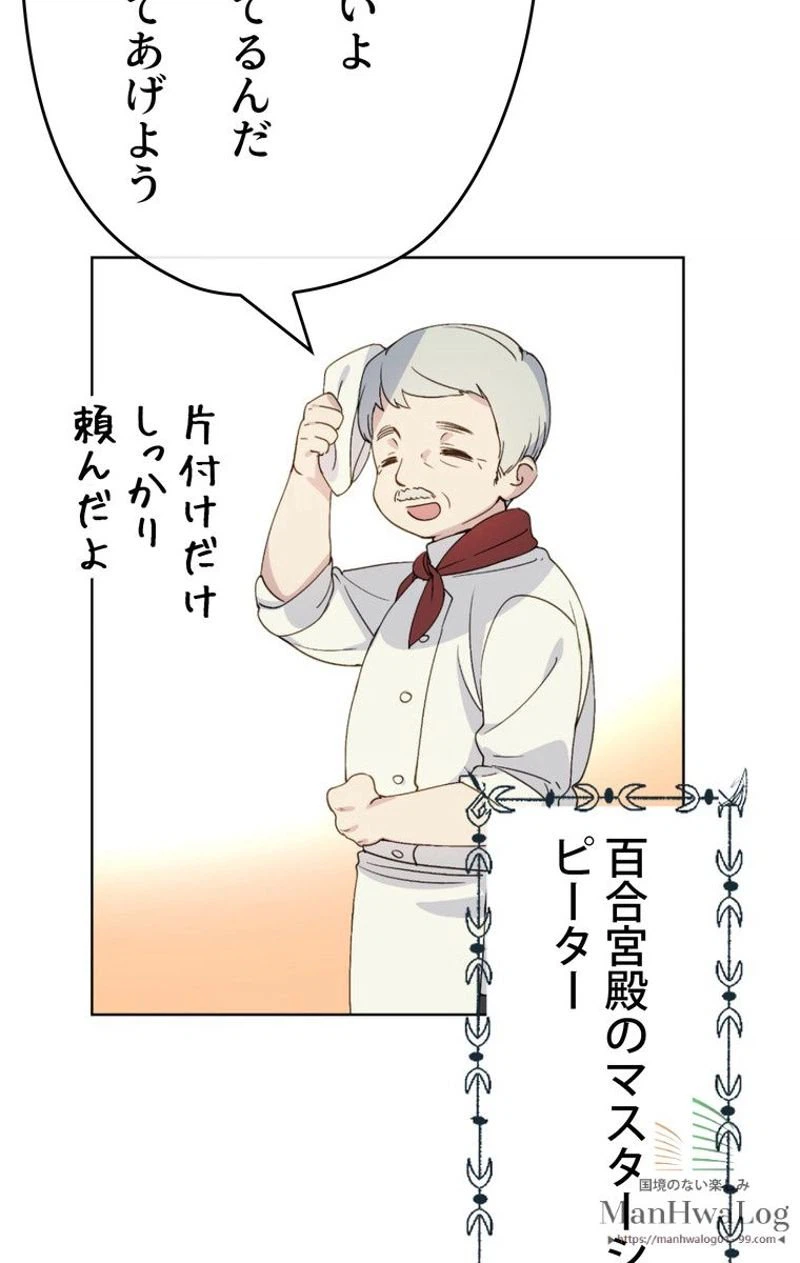 ページ 16 — 第10話